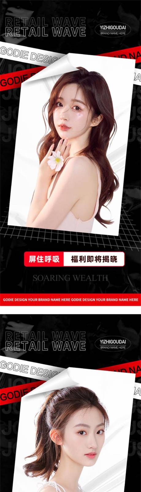 源文件下载【医美活动图】编号：91730013054393871