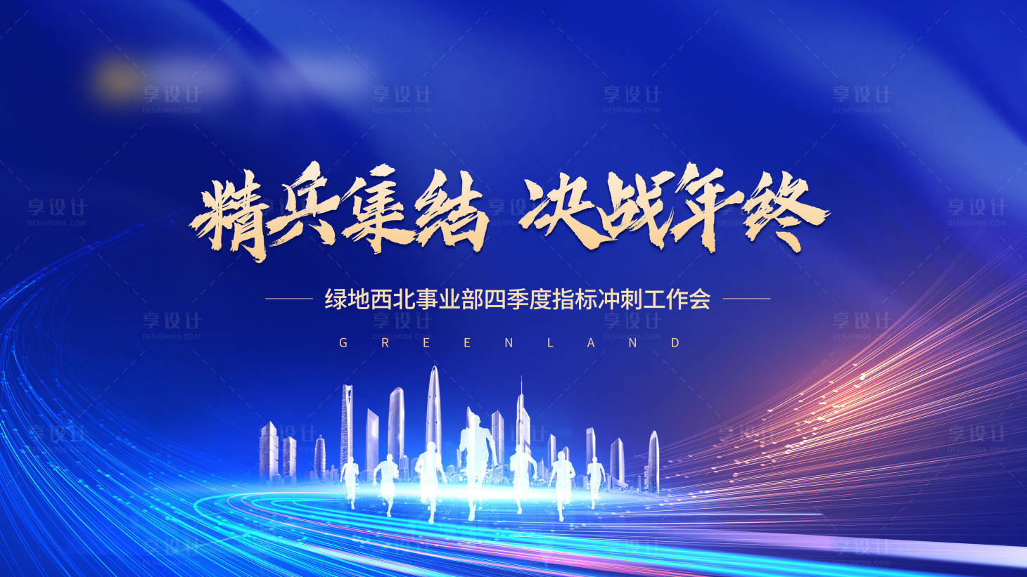 源文件下載【享設計】搜索編號：67750013337282335【藍色質感絢麗地產活動海報主畫面】