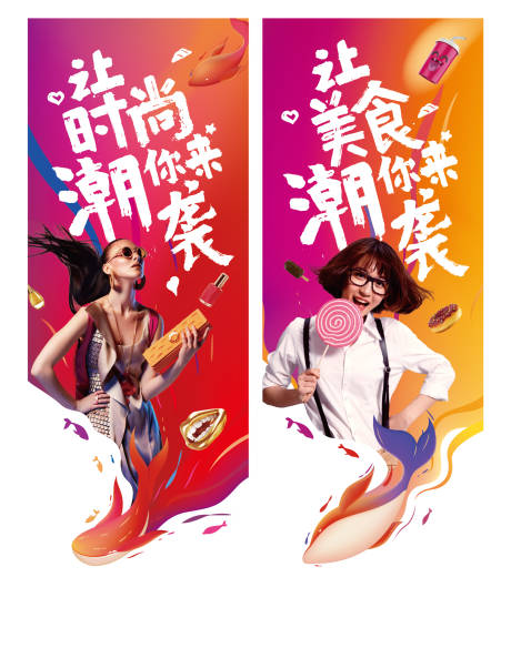 源文件下载【商业缤纷道旗】编号：39080013084227761