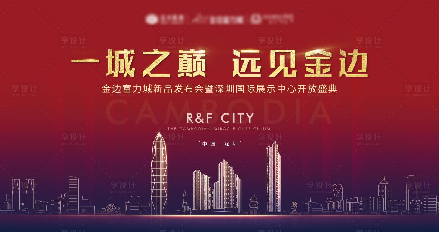 源文件下载【享设计】搜索编号：82960013281893071【城央地产主形象】