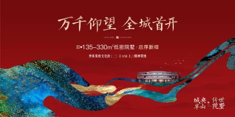 源文件下载【红色开盘主画面】编号：77160013175151549