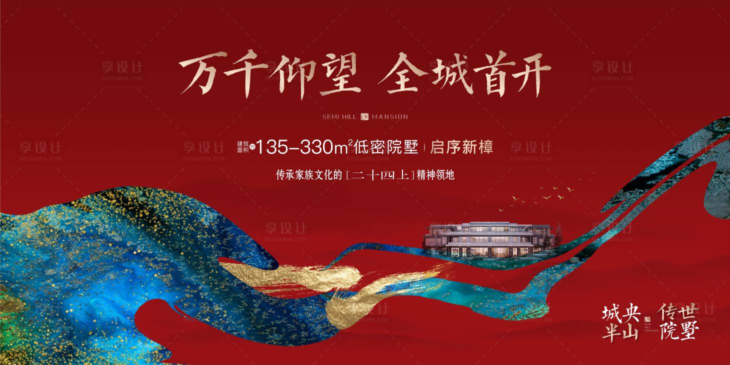 源文件下載【享設計】搜索編號：77160013175151549【紅色開盤主畫面】