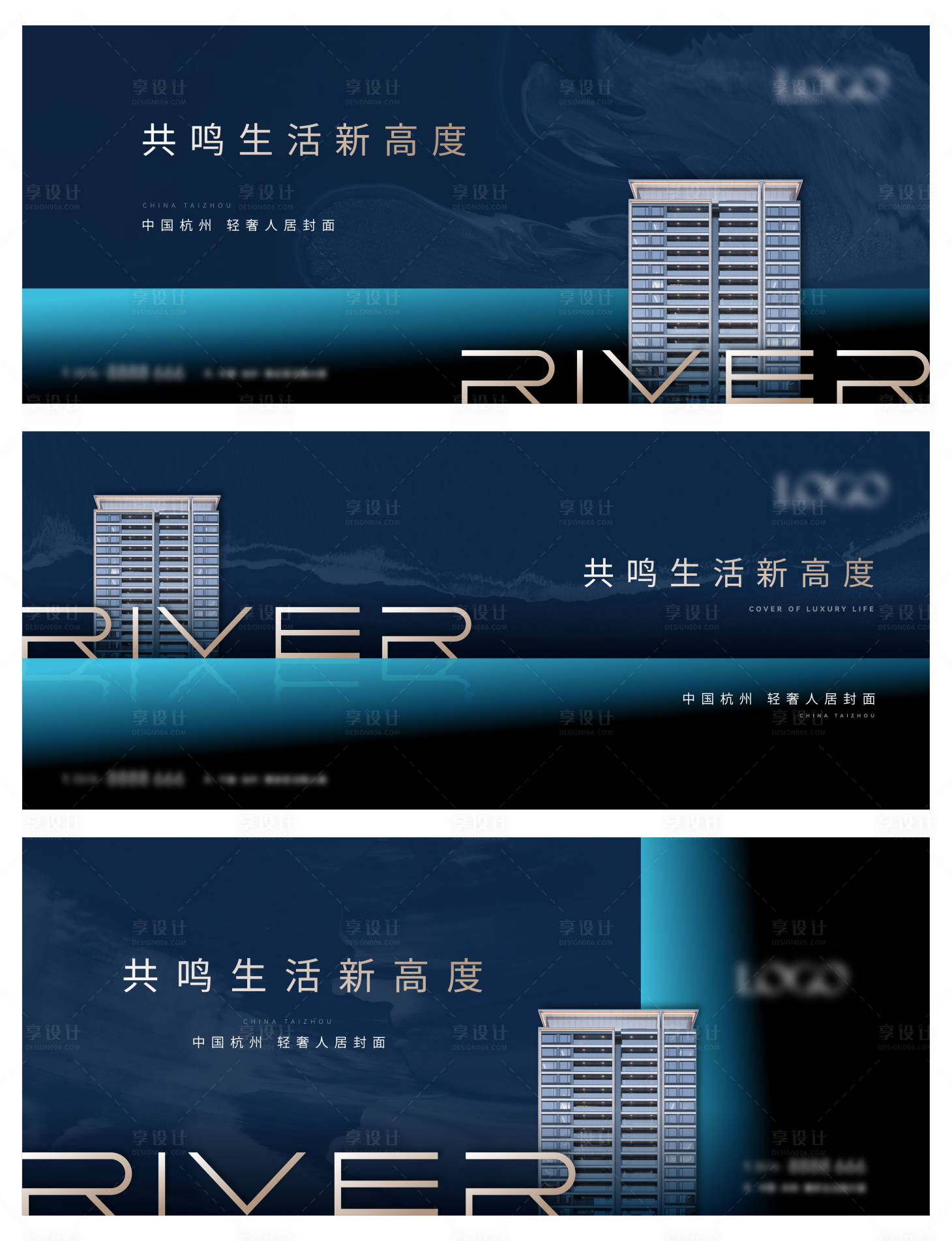 源文件下載【享設計】搜索編號：79830013047879635【深色地產大片海報】