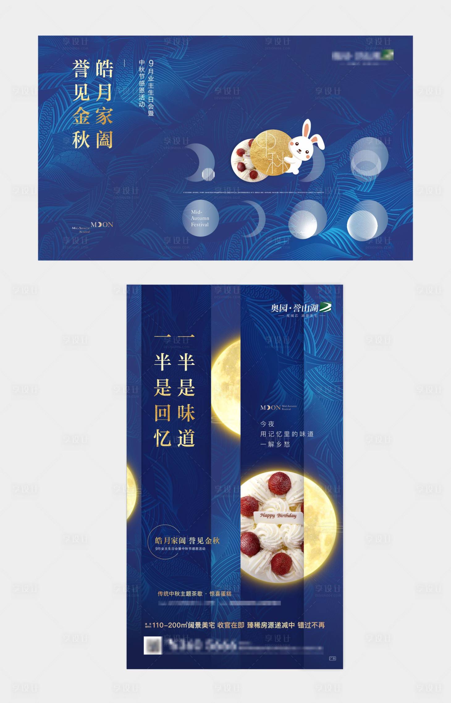 源文件下載【享設(shè)計(jì)】搜索編號：42960013521842707【中秋活動(dòng)主畫面刷屏】