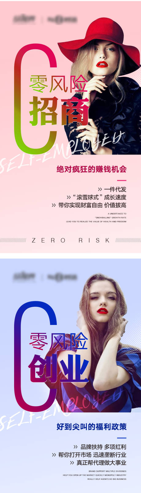 源文件下载【招商预热培训海报】编号：11330013429131701