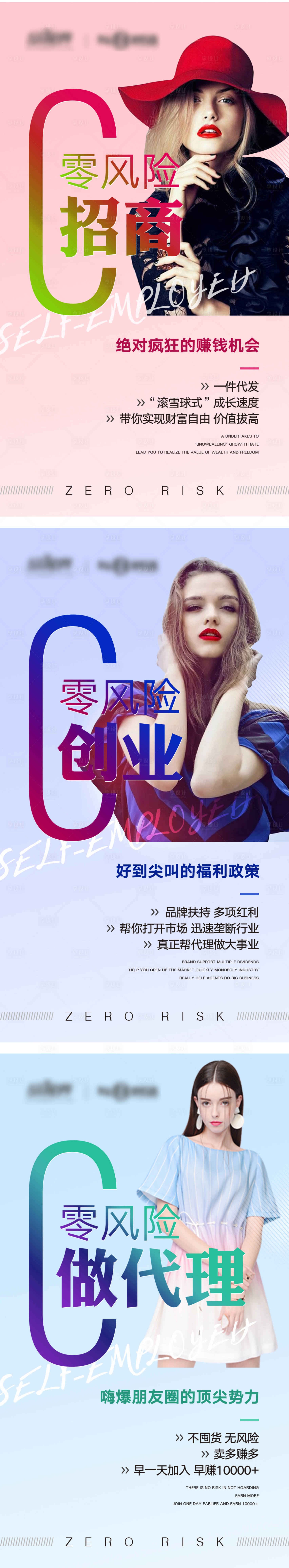源文件下載【享設計】搜索編號：11330013429131701【招商預熱培訓海報】