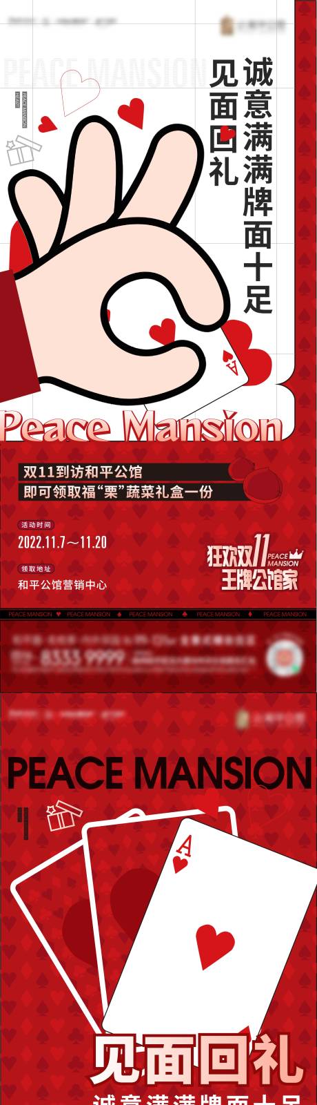 源文件下载【地产扑克牌系列单图】编号：99710013417201477