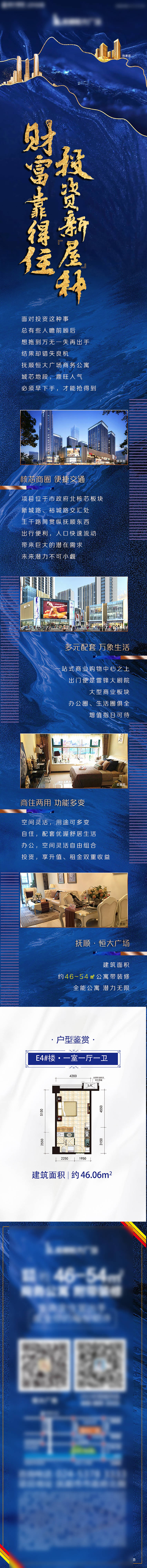 源文件下載【享設計】搜索編號：61610013400245927【地產公眾號長圖】