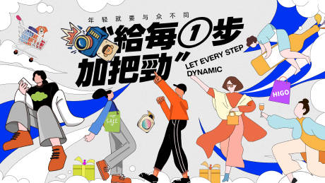 源文件下载【青年生活节主视觉】编号：13980013415764311