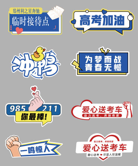 源文件下载【高考手举牌】编号：34750013489854769
