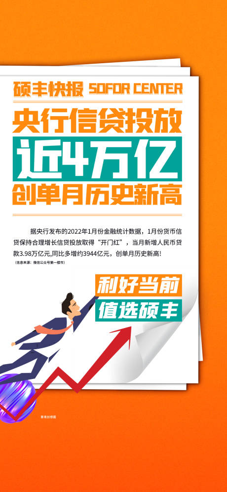 源文件下载【利好单图】编号：84380013514227280