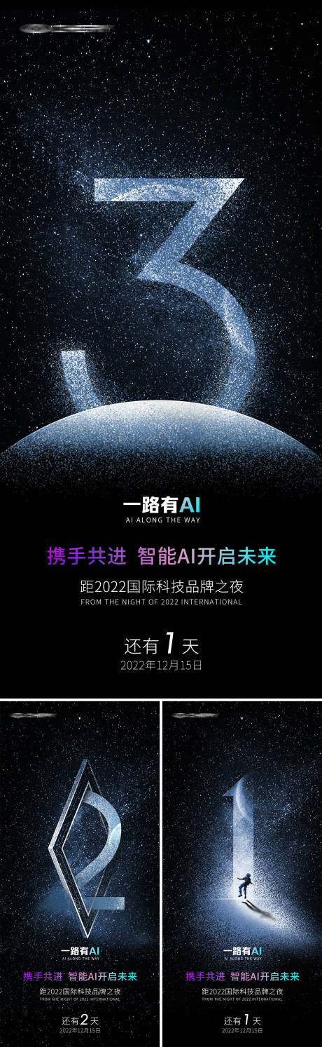 源文件下载【星空倒计时】编号：20221101190027657