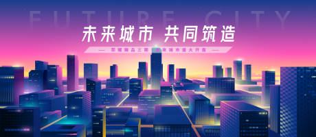 源文件下載【享設計】搜索編號：48670013555097800【地產開盤活動背景板】