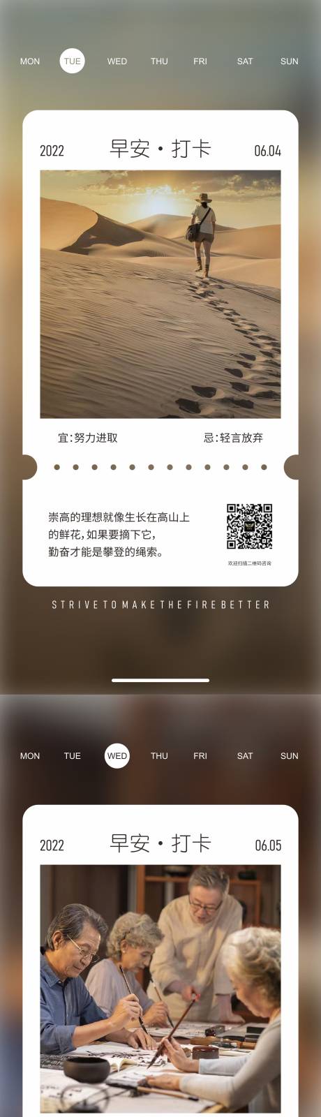 源文件下载【早安打卡】编号：92270013088727232