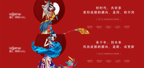 源文件下载【商业文创围挡】编号：81070013161012750