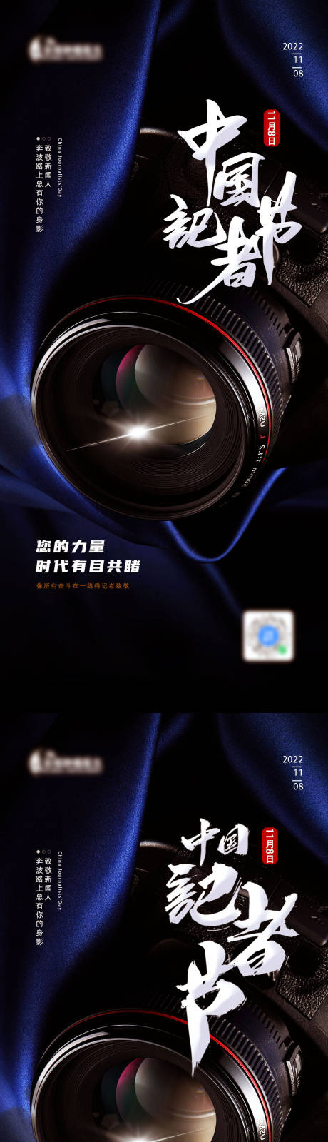 源文件下载【地产记者节海报】编号：74740013169083991