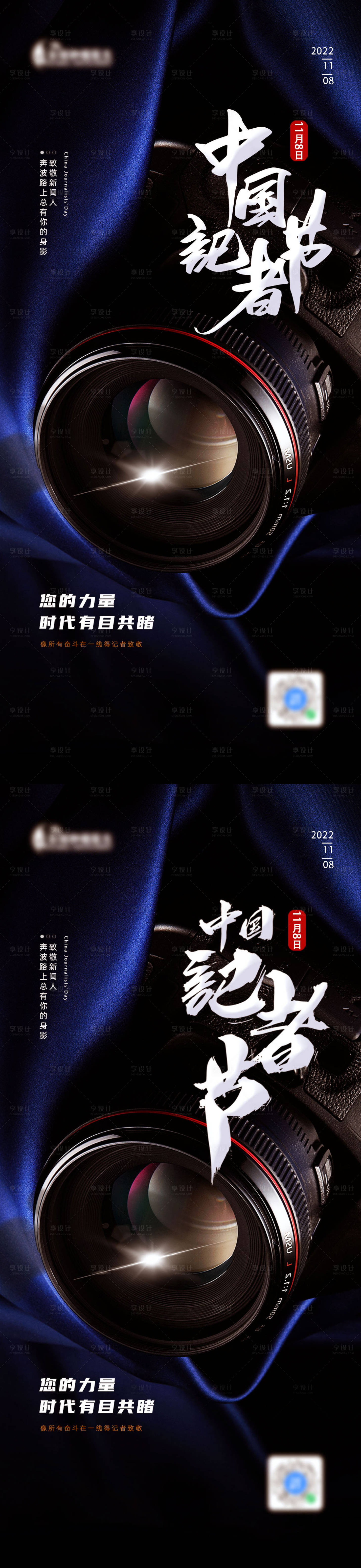 源文件下載【享設(shè)計(jì)】搜索編號：74740013169083991【地產(chǎn)記者節(jié)海報(bào)】