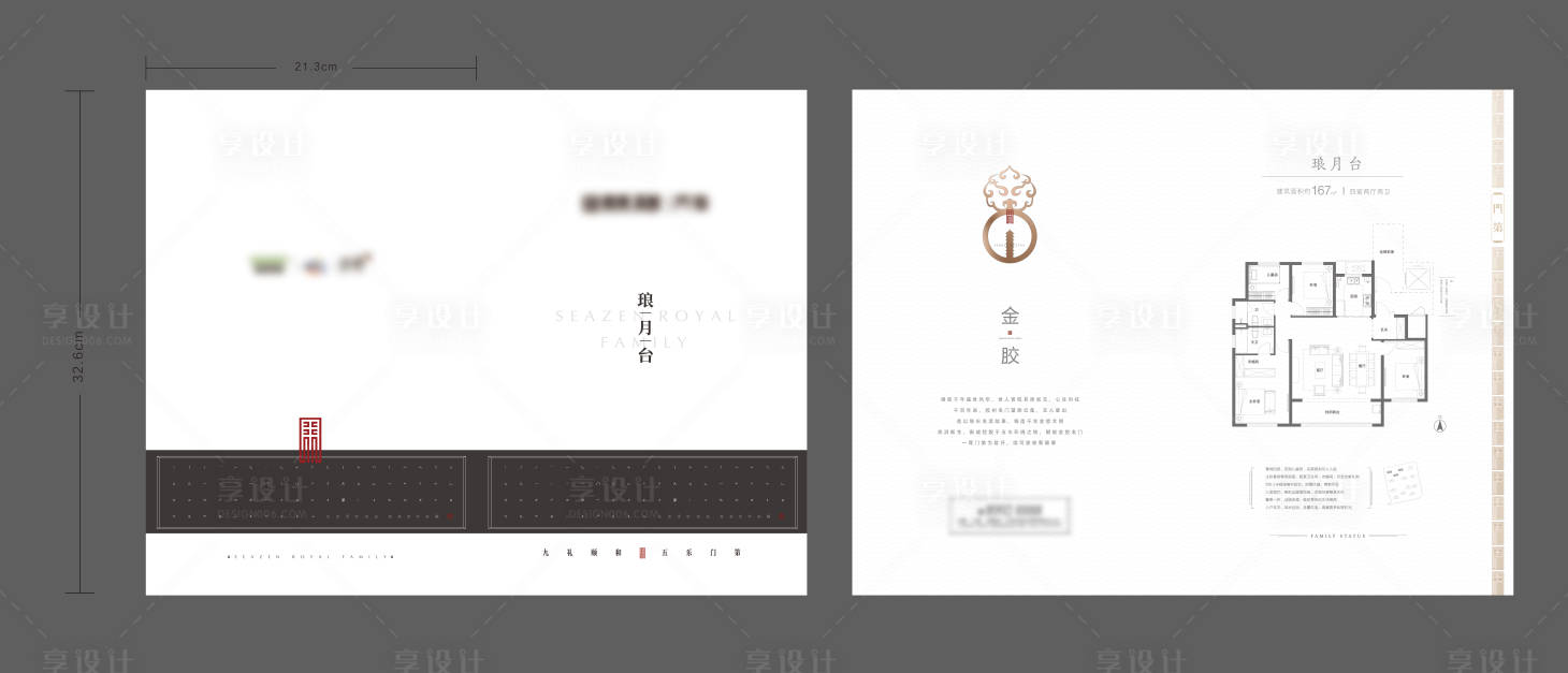 源文件下載【享設計】搜索編號：75620013593922897【戶型折頁】