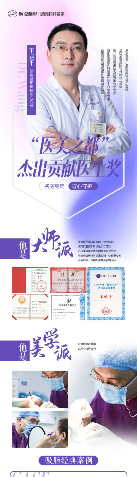 源文件下载【医美 】编号：98160013079909524