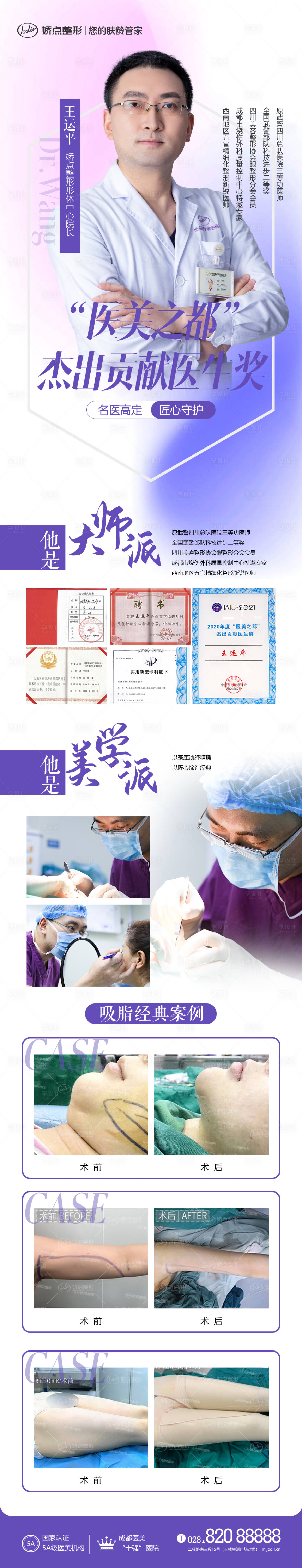 源文件下载【医美 】编号：98160013079909524