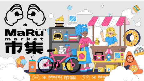 源文件下载【创意市集活动主视觉】编号：42610013283932901
