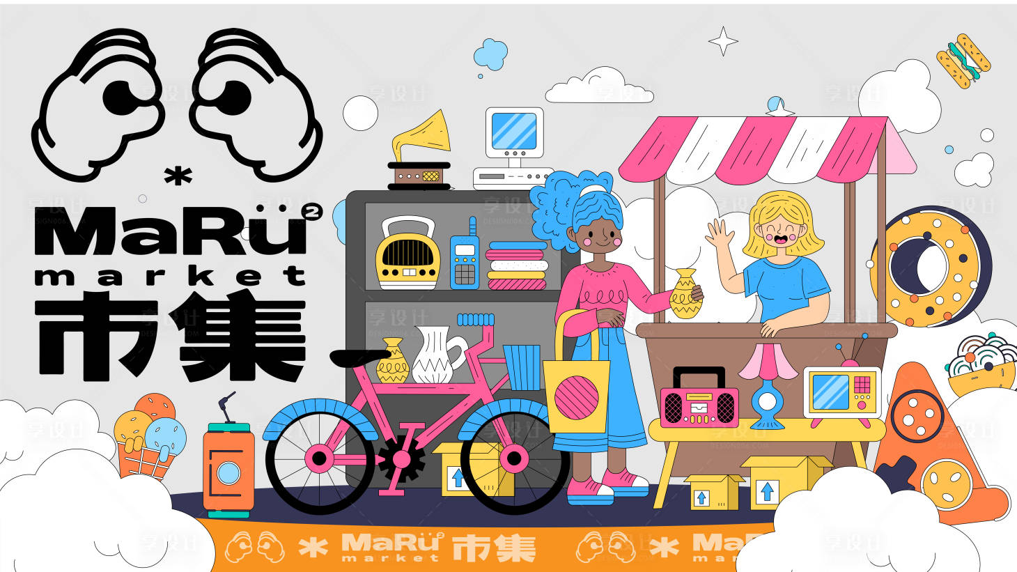 源文件下载【享设计】搜索编号：42610013283932901【创意市集活动主视觉】