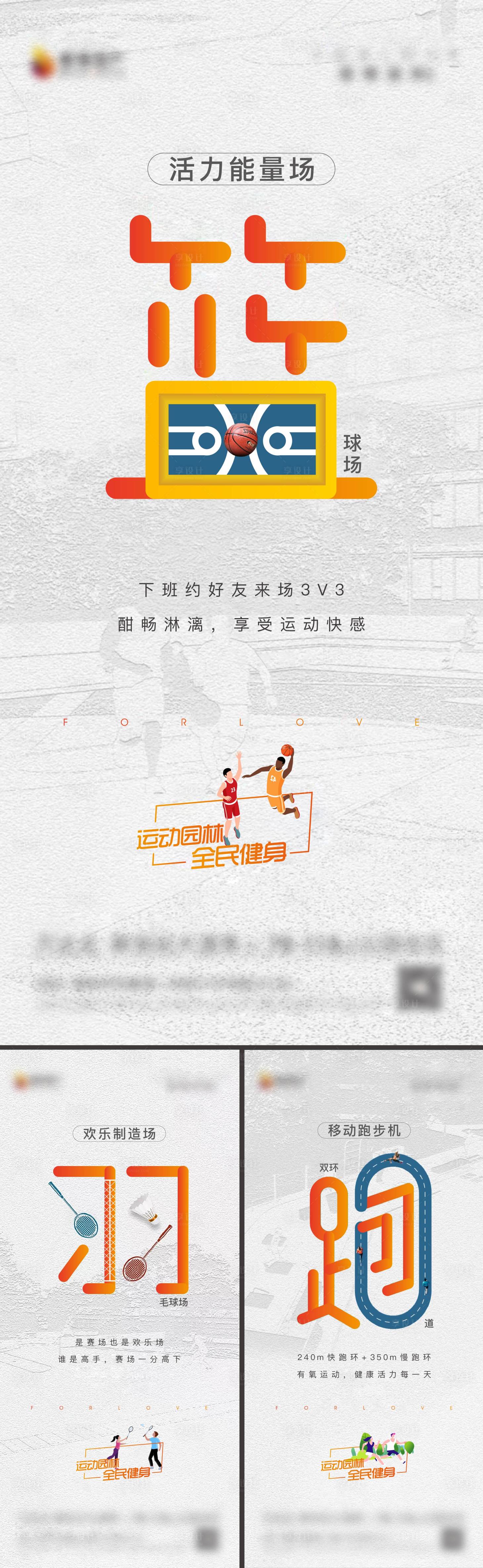 源文件下载【享设计】搜索编号：71840013532784692【社区配套价值点】