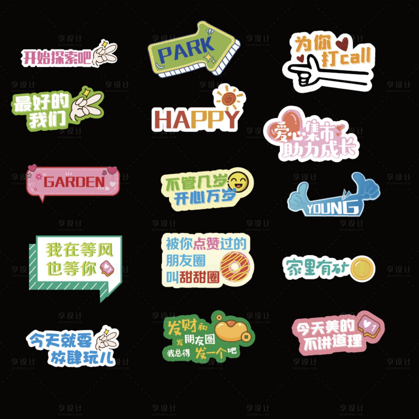 源文件下载【享设计】搜索编号：42340013113638704【手举牌】