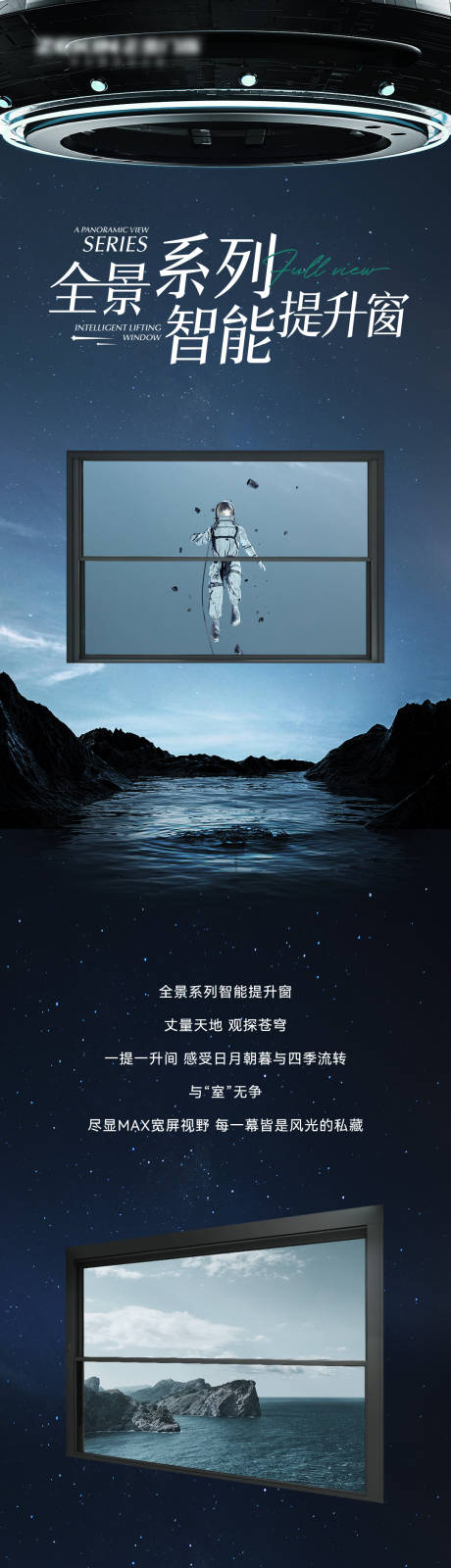 源文件下载【享设计】搜索编号：39250013277102180【全景门窗价值点长图】