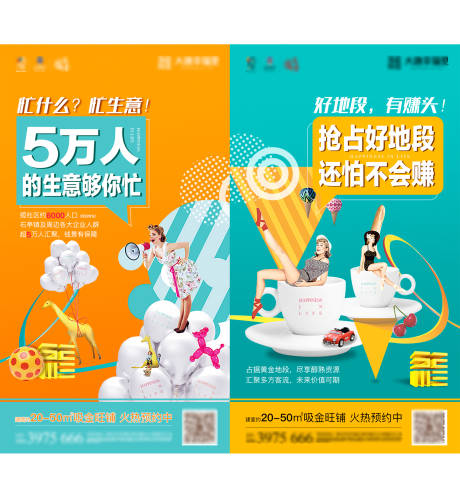 源文件下載【商業(yè)價值系列海報】編號：84250013257745998