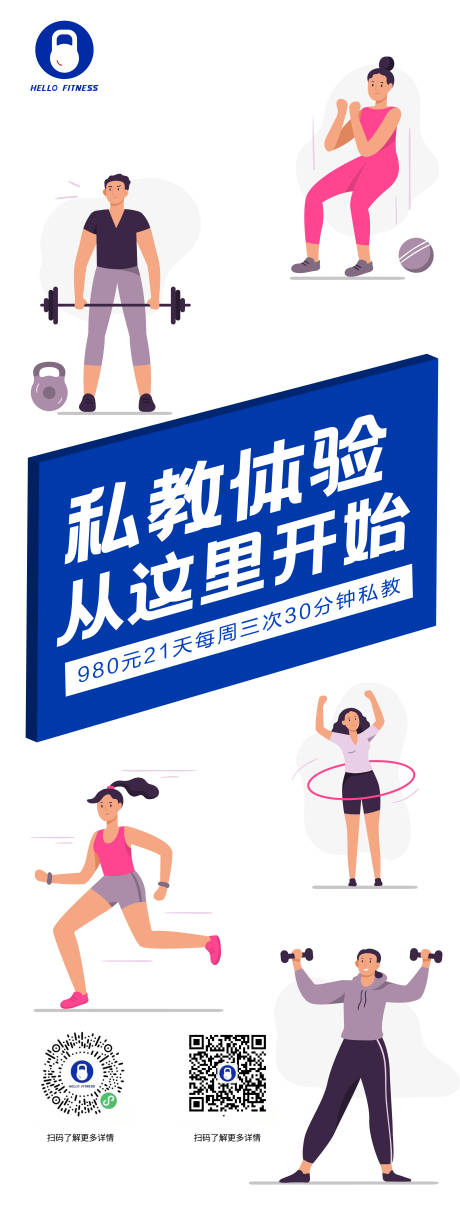 源文件下载【健身房长图】编号：53850013267561484
