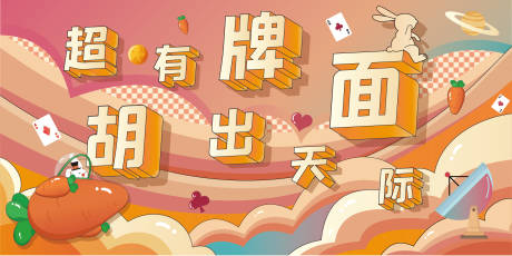 源文件下载【享设计】搜索编号：33580013300423445【超有牌面上上签】