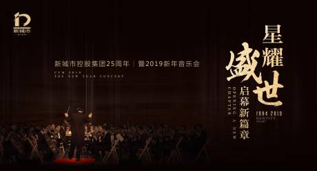 源文件下载【享设计】搜索编号：16910013115142052【音乐会主画面】