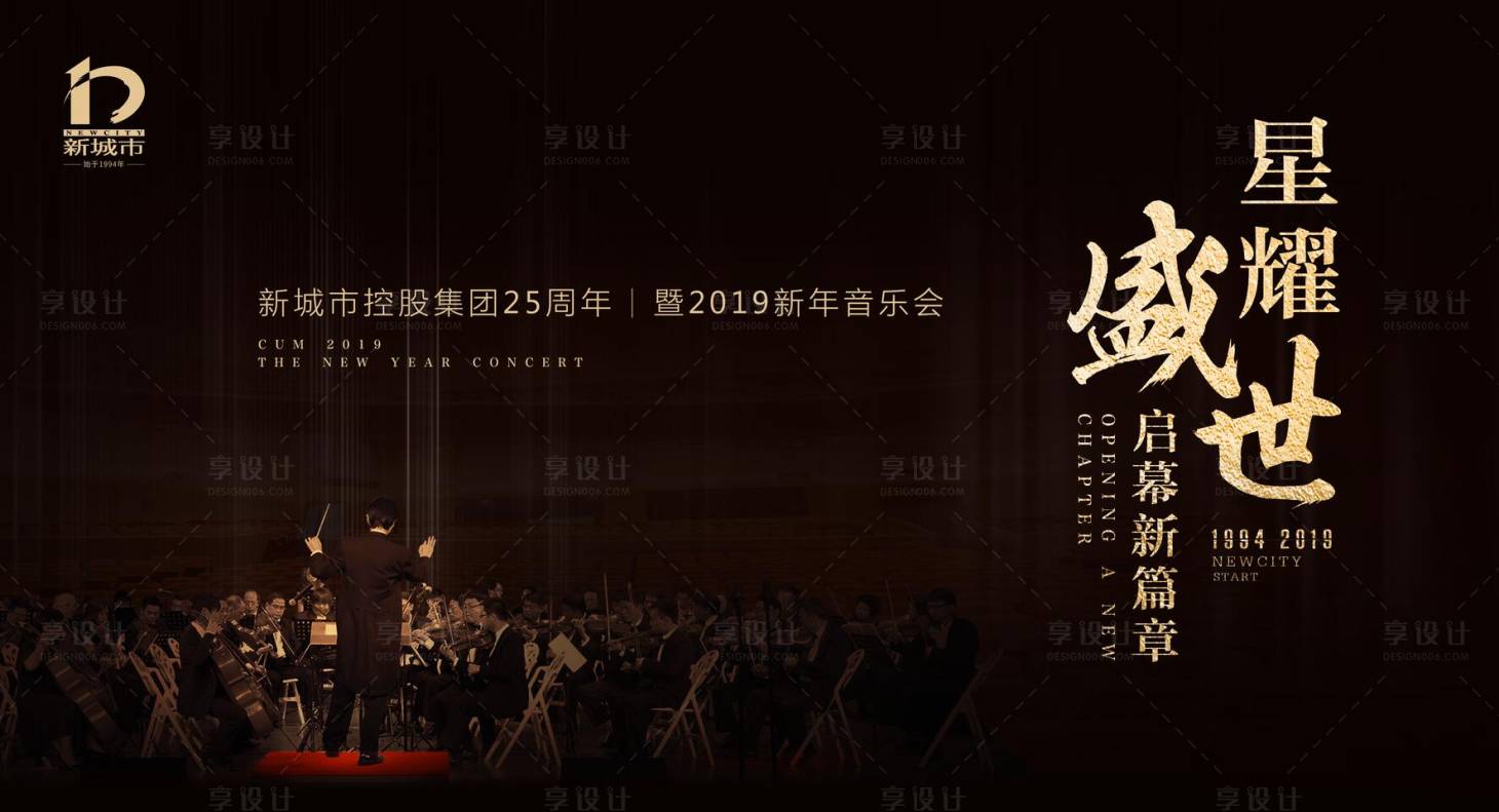 源文件下載【享設計】搜索編號：16910013115142052【音樂會主畫面】