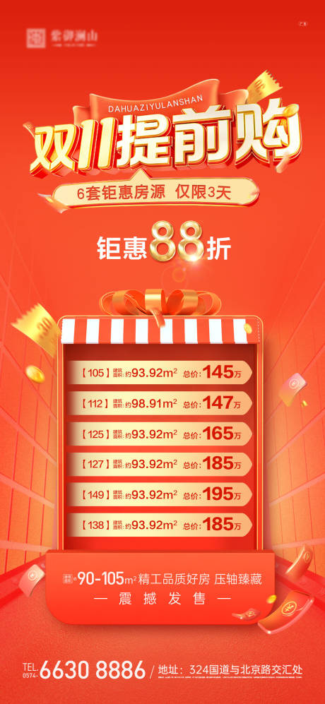 源文件下载【商铺特价】编号：13480013093428553