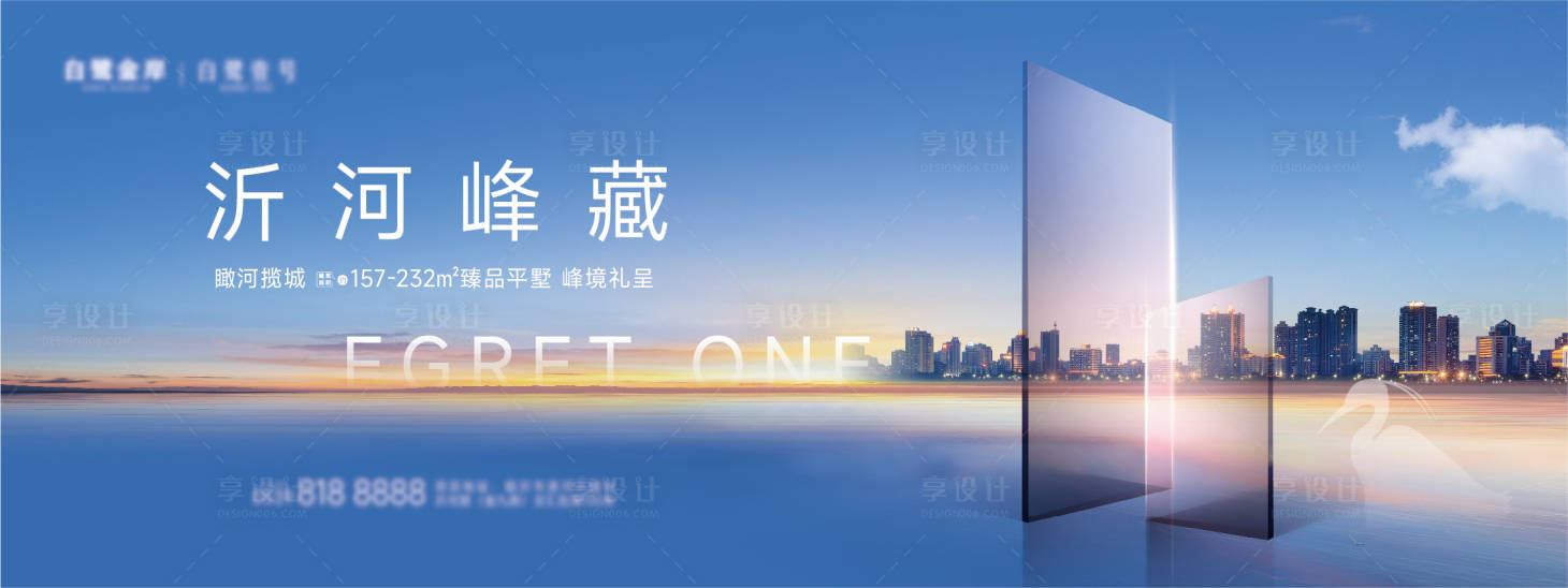 源文件下载【享设计】搜索编号：87440013211918278【地产阶段形象背景板】
