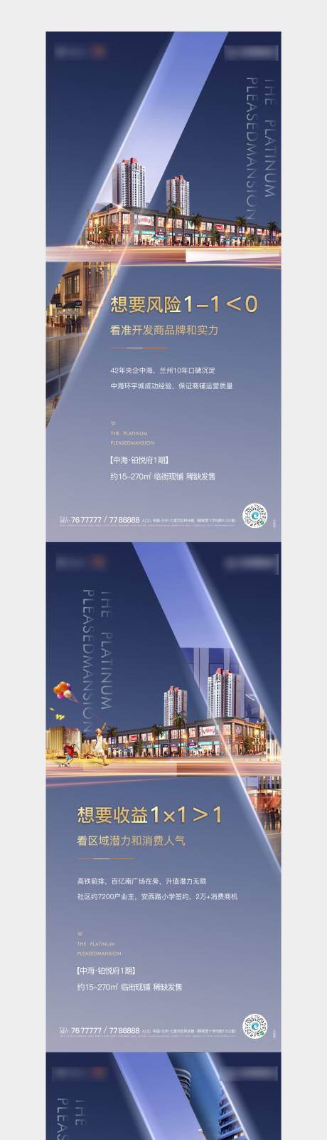 源文件下載【享設計】搜索編號：30620013363449942【地產商鋪海報】