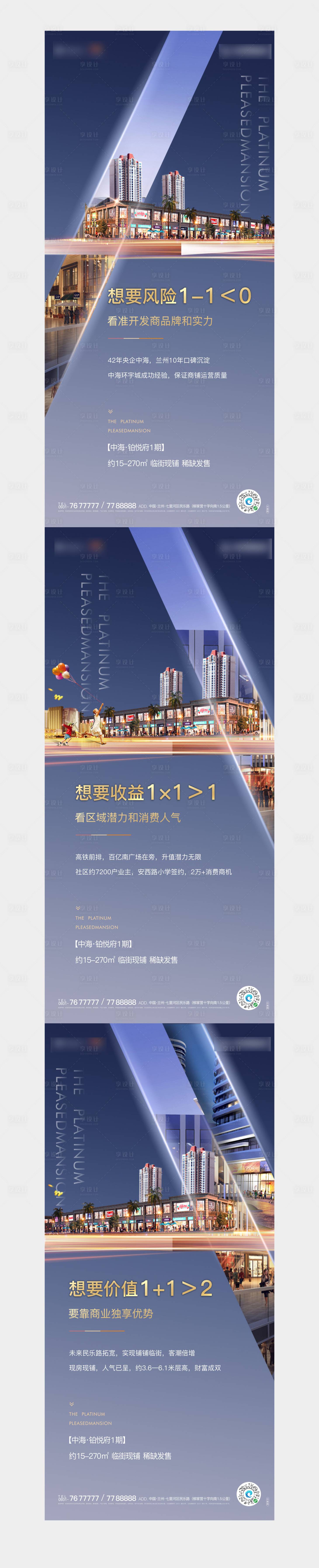 源文件下载【享设计】搜索编号：30620013363449942【地产商铺海报】