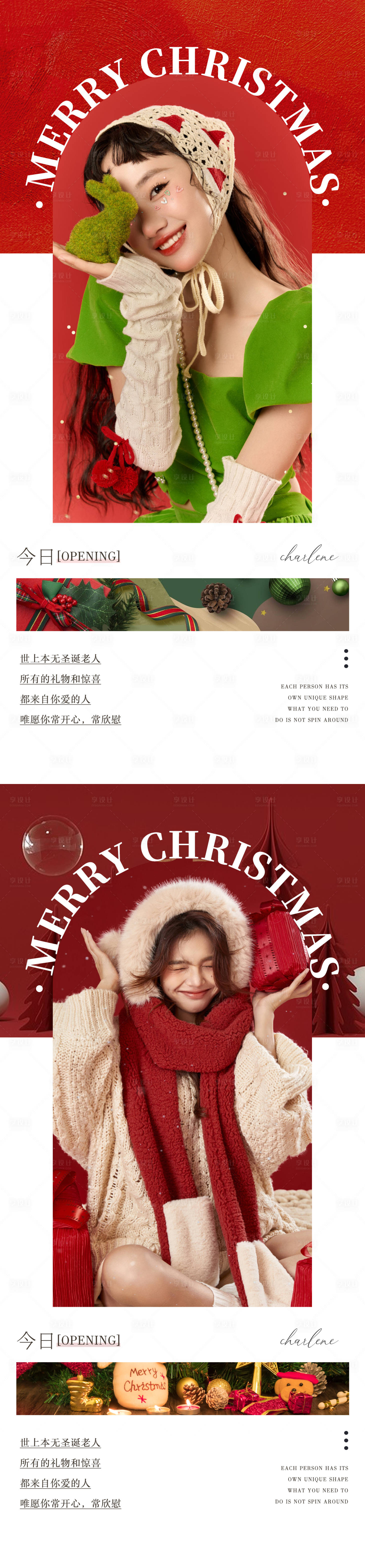 源文件下载【享设计】搜索编号：58440013196605236【圣诞节早安图】