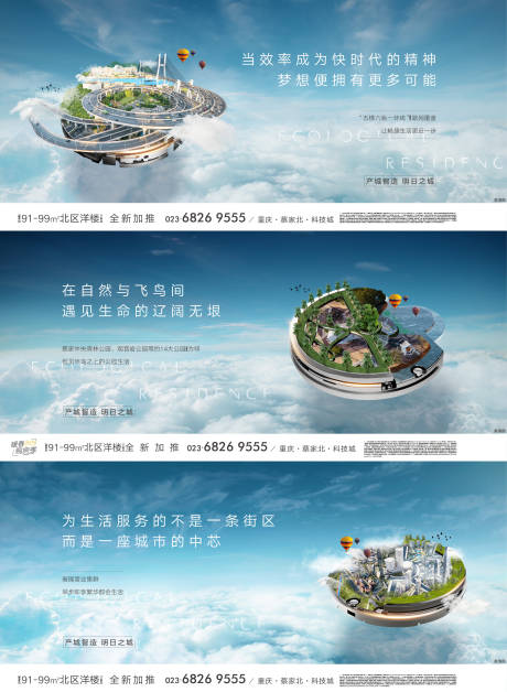 源文件下载【科技城刷屏】编号：51910013355227847