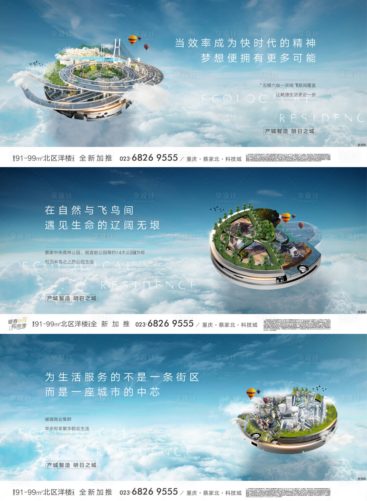 源文件下載【享設計】搜索編號：51910013355227847【科技城刷屏】