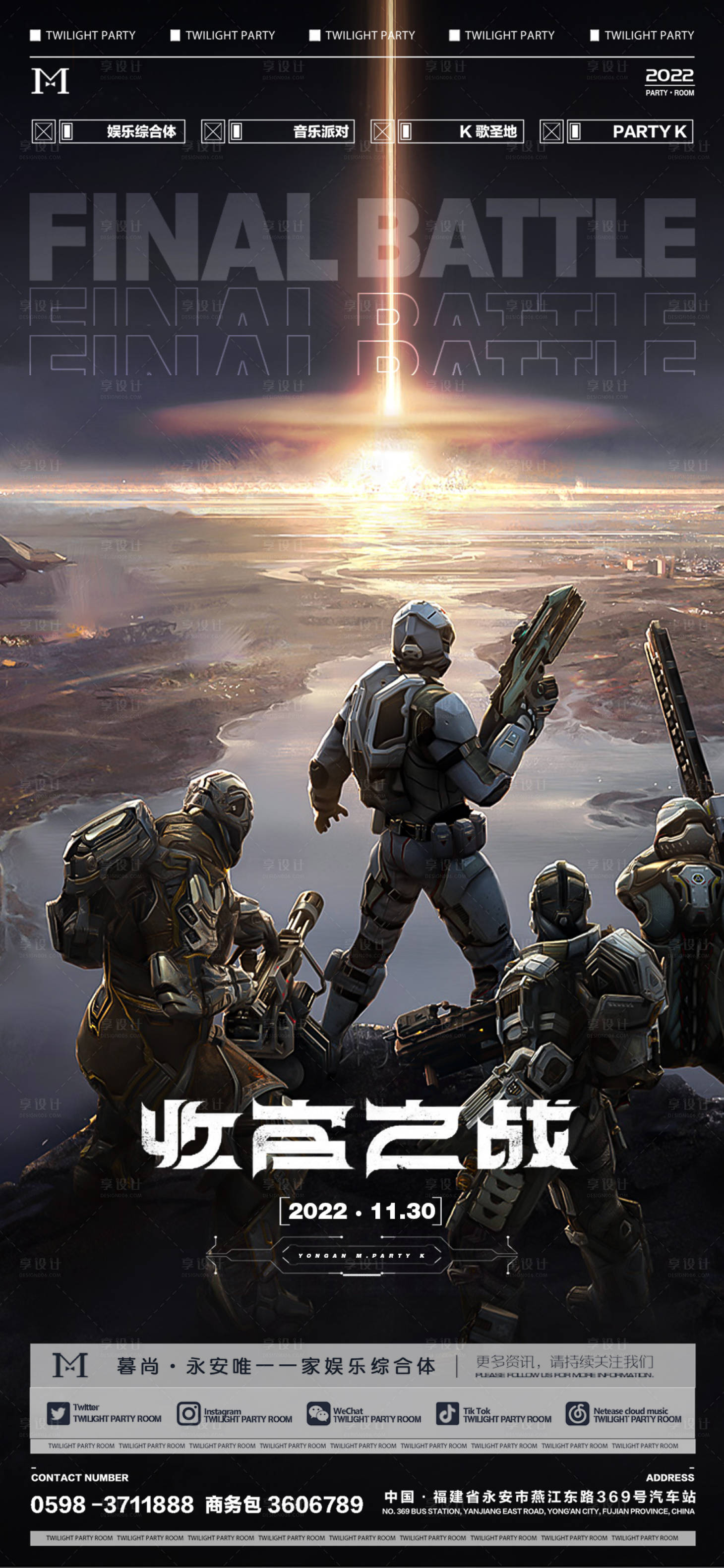源文件下载【11月收官之战海报】编号：57900013612529440
