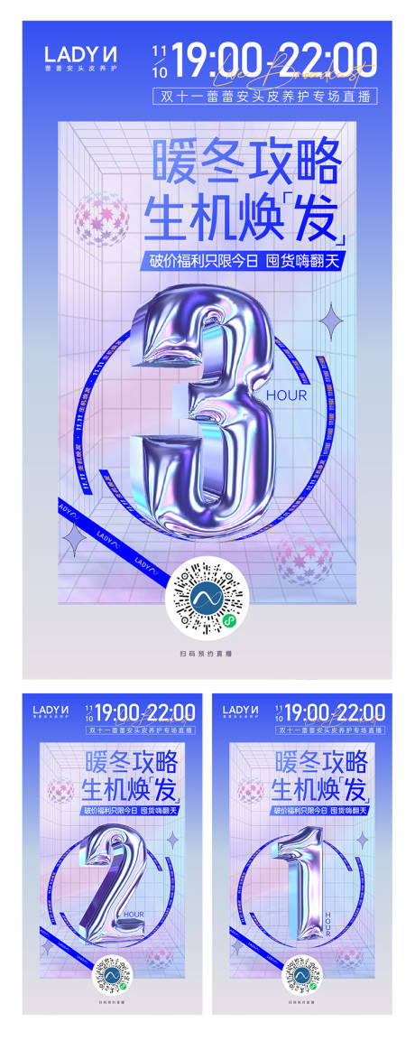 源文件下载【享设计】搜索编号：59570013517694016【双十一主题活动倒计时海报】