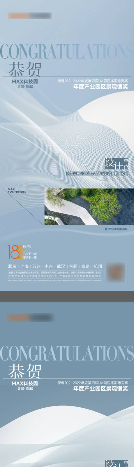 源文件下载【享设计】搜索编号：55920013153426078【景观价值海报】