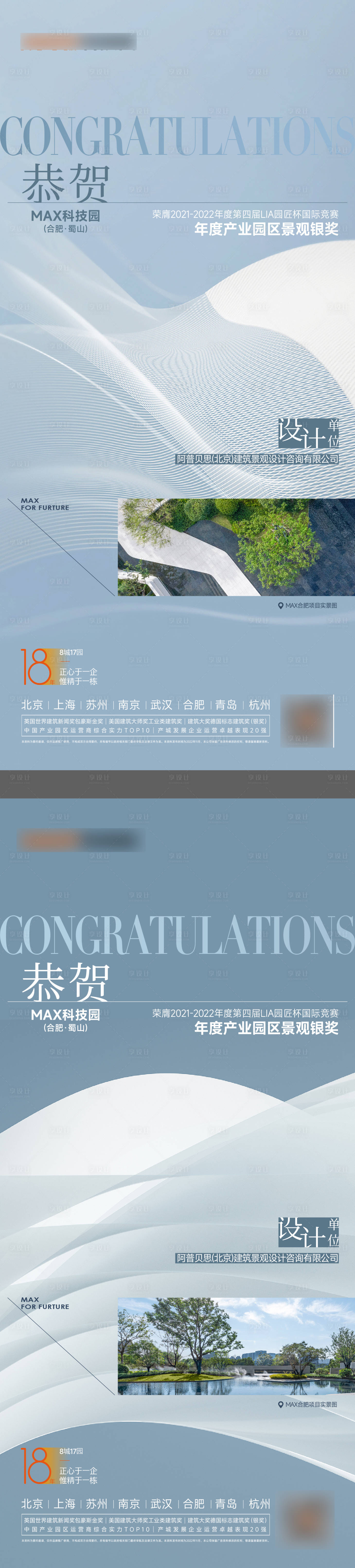 源文件下载【享设计】搜索编号：55920013153426078【景观价值海报】