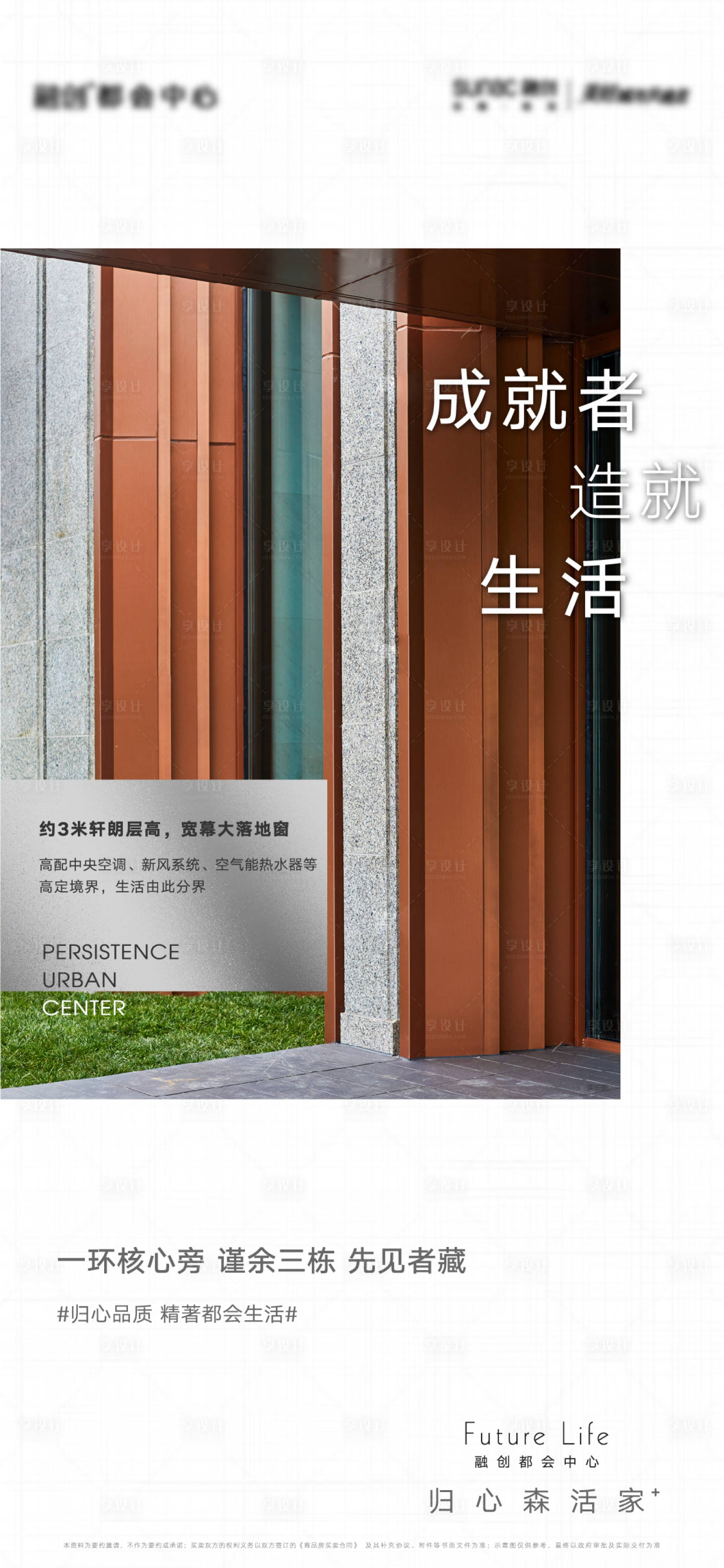 源文件下載【享設計】搜索編號：22660013092273314【價值點海報】