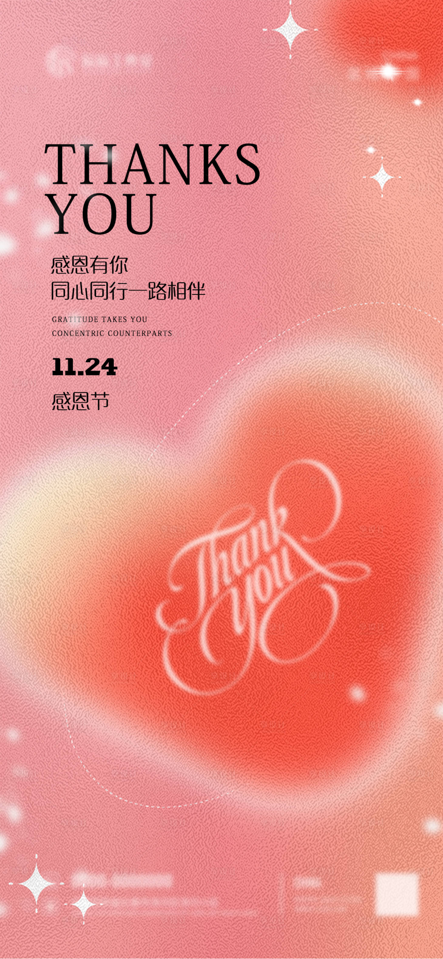 源文件下载【享设计】搜索编号：59050013458162203【感恩节】