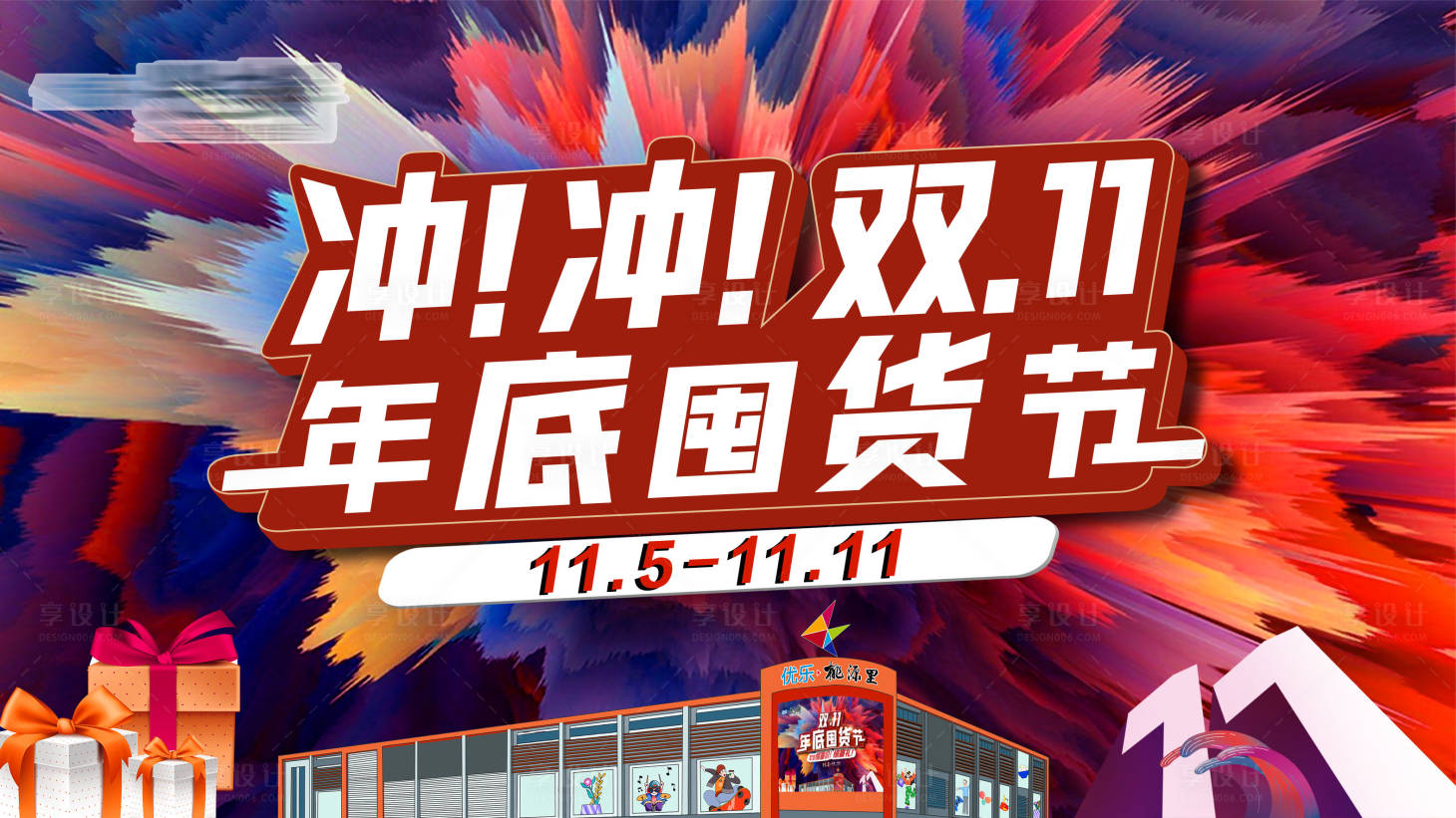 源文件下载【冲冲双十一】编号：45380013062012578