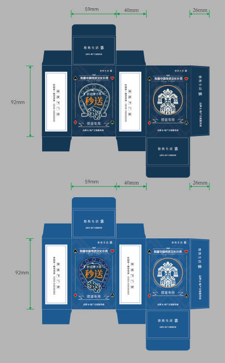 源文件下载【扑克牌外壳包装设计】编号：20221102151611954