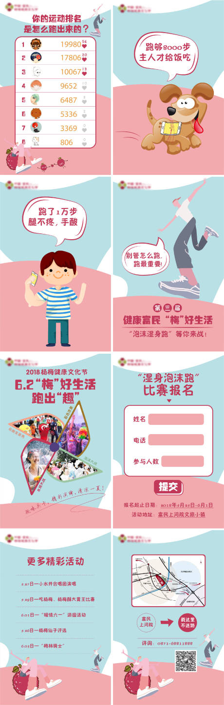 源文件下載【卡通風格節日活動H5】編號：38040013526727981
